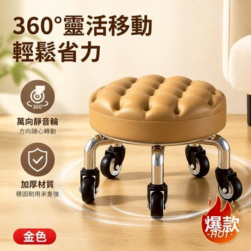 萬向輪小凳子 滚轮凳 轮子凳 溜溜凳 矮凳仔 静音万向轮矮凳 360 度旋转滑轮凳 加厚塑料滑轮矮凳 懒人凳 移动懒人凳