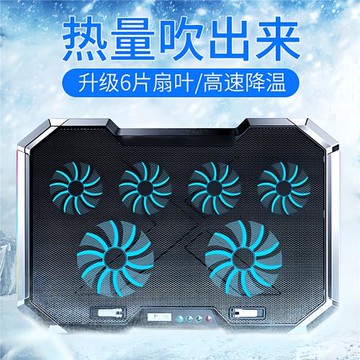 筆記本散熱器 15.6英寸 17.3散熱底座游戲本散熱支架靜音可調高度