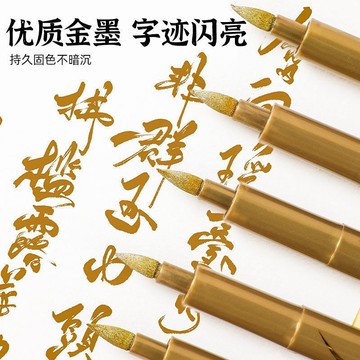 高光金屬筆 軟頭金銀色油漆筆記號筆DIY簽名筆不掉色對聯請柬簽到 亮光筆 金色 銀色 佛經抄寫