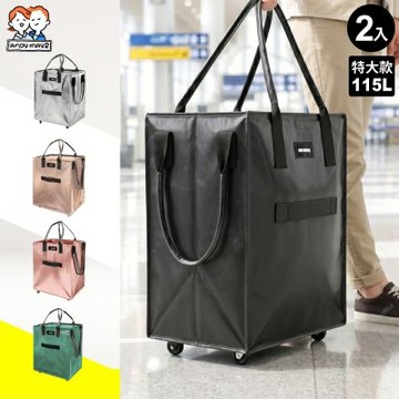 ANDYMAY2 115L 丹邁超大容量手提防水折疊購物車_L號特大款 (2入) OH-Q329【收納包 旅行袋 買菜車 摺疊購物車】
