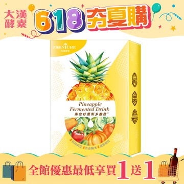 【雙酵隨行】衛您好鳳梨多醣飲(15mlx15包)