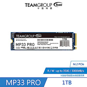 十銓TEAM-MP33 PRO M.2 PCIe Gen3x4 【1TB】 固態硬碟 (TLC)
