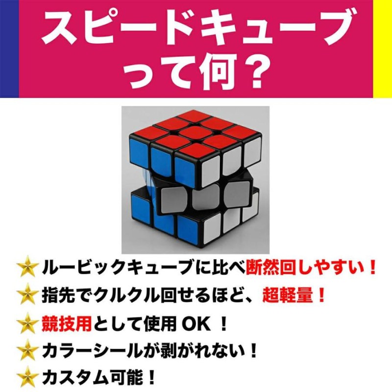 正式的 ルービックキューブ 3×3×3 知育玩具 脳トレ 立体パズル 解消 パステル