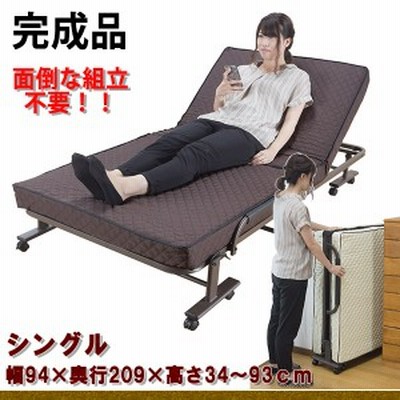 折りたたみベッド 完成品 コンパクト キャスター付き 14段階 リクライニング シングル サイズ 幅94 奥行209　
