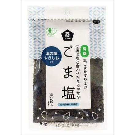 送料無料 ムソー 有機ごま塩 50g×10個