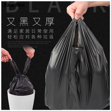 手提式超加厚垃圾圾袋大號黑色背心家用辦公室商用實惠裝廚房塑料