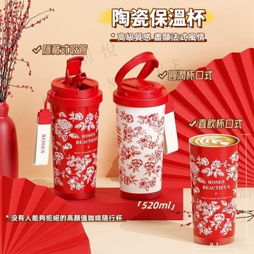 現貨法式 陶瓷保溫杯520ml 咖啡隨行杯 316不鏽鋼保溫瓶 吸管杯 雙飲咖啡杯 陶瓷內膽 帶茶隔車用水杯