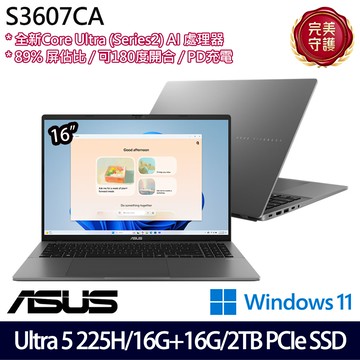 《ASUS 華碩》 S3607CA-0082G225H(16吋WUXGA/Ultra 5 225H/16G+16G/2TB SSD/Win11/特仕版)