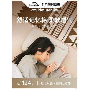 Naturehike挪客記憶棉枕頭戶外露營便攜舒適方枕貼合頸椎單人午休