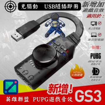 PLEXTONE GS3 虛擬7.1聲道外接音效卡 USB外接音效卡 USB音效卡 立體聲環繞 獨立音效卡 外接音效卡