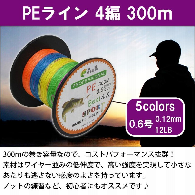 PEライン 高強度 PRO 5号 50lb 300m巻き 5色 カラー - 釣り仕掛け