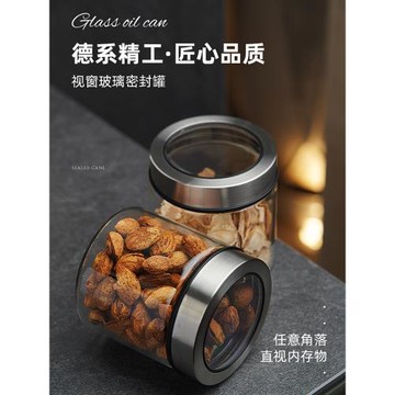 玻璃密封罐儲物罐廚房茶葉咖啡豆食品瓶子五谷雜糧收納盒透明罐子