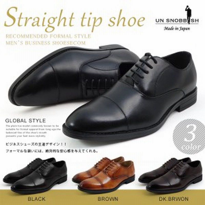 ビジネスシューズ メンズ ストレートチップ 紳士靴 フォーマル 結婚式 冠婚葬祭 通販 Lineポイント最大1 0 Get Lineショッピング