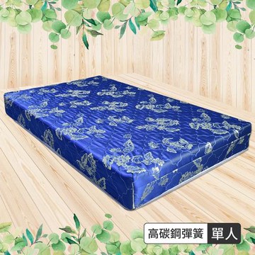★經濟促銷★【IHouse】經濟型 緹花硬式高碳鋼彈簧床墊-單人3x6.2尺