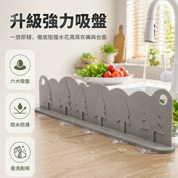 台灣出貨✨ 廚房水槽擋水板 洗手台矽膠防濺水擋板 吸盤式台面防水擋條 光滑平面專用擋水片 衛浴水槽擋水器