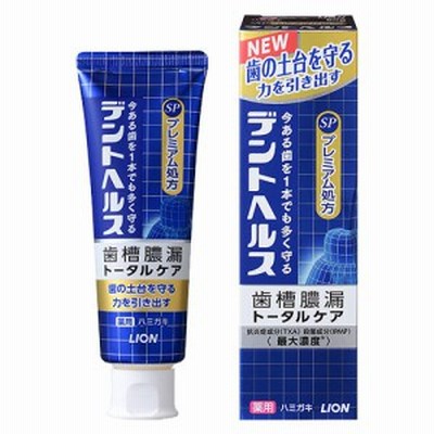 デントヘルス 薬用ハミガキ SP メディカルハーブミント 90g 医薬部外品 ライオン(LION)  歯周病予防