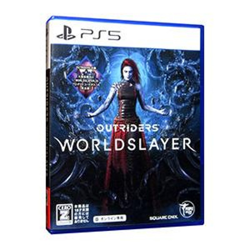 PS5／ＯＵＴＲＩＤＥＲＳ ＷＯＲＬＤＳＬＡＹＥＲ （CERO「Z」 18歳