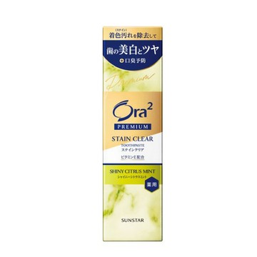 Ora2極緻淨白牙膏100g-柑橘薄荷