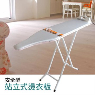 站立式燙衣板