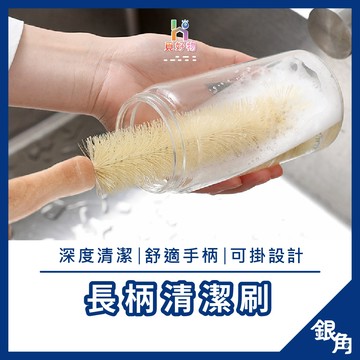 木柄直角洗杯刷 長柄清潔刷 洗杯刷 奶瓶刷 無死角廚房清潔刷 木柄杯刷 壺底刷 清潔刷 杯刷 奶瓶刷 刷子 木質刷子