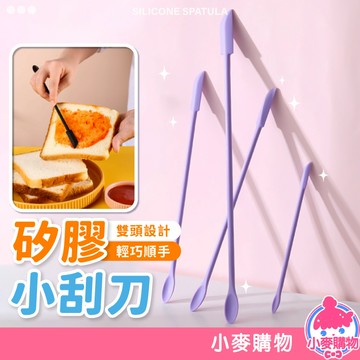矽膠小刮刀 一組三入 保養品挖勺 挖取棒 刮刀 刮板 矽膠刮刀 奶油抹刀 油刷 攪拌刀 烘焙工具【小麥購物】【G423】