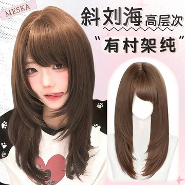 【KEKE】假髮女 全頭套 有村架純衕款 日常 Lolita 斜劉海 高層次 仿真 中長髮 假髮 日係古早感 cos二次