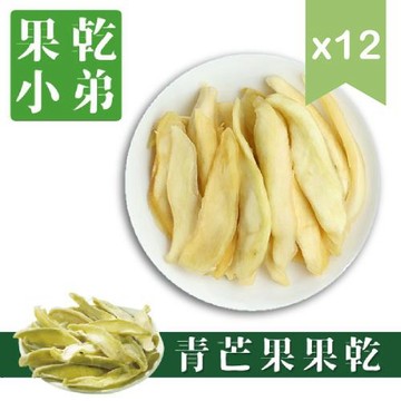 【果乾小弟】戀愛青芒果乾 12包  台灣名產 伴手禮 果乾