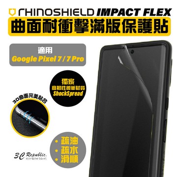 犀牛盾 耐衝擊 手機 保護貼 螢幕貼 滿版 正面 適用 Google Pixel 7 Pro【299免運領券再享折扣】