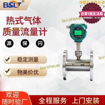 快速出貨 【售後保障】【精選】插入式標準球閥熱式氣體質量流量計非標法蘭熱式流量計