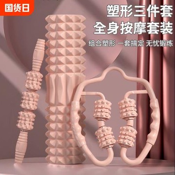 泡沫軸滾軸狼牙棒瑜伽器材肌肉放松滾輪瘦腿按摩軸泡沫瑜伽柱