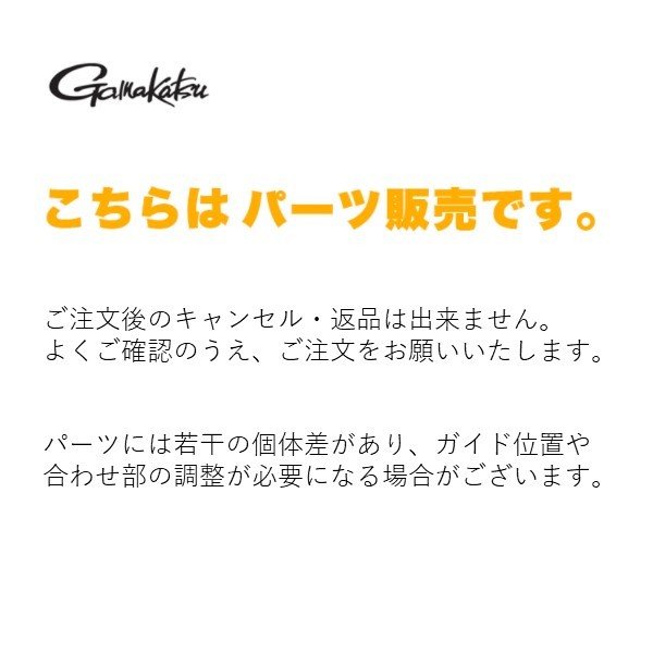 がまかつ パーツ販売#3 がま磯 アルデナ 1.5号 5.0m 22097-5-3