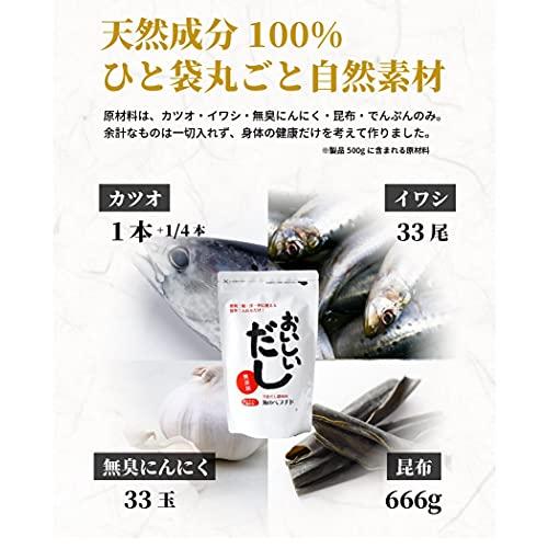 だし 無添加 料理出汁 食塩不使用 おいしいだし 海のペプチド 300g×5袋