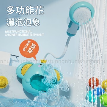 【優選好物】 蓮蓬頭 電動燈光音樂大象泡泡機蓮蓬頭 寶寶洗澡玩具兒童大象電動花灑嬰兒沐浴神器戲水噴水吐泡男孩女孩 花灑