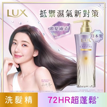 麗仕極輕光護膜蓬鬆修護洗髮精450g