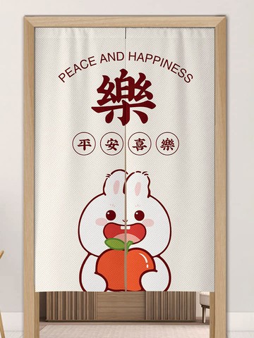 兔年多款創意文字對開門簾