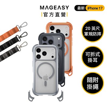 MEGEASY iPhone 17 Pro/Pro max Odyssey Strap M 超軍規防摔掛繩手機殼(17 Pro/17 Pro max)(Pro)