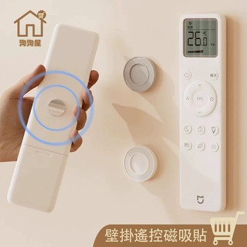 升級款 磁吸收納 遙控器磁吸掛鉤【淘淘屋🏠 免運附發票】免打孔 磁鐵收納 磁吸貼片 網路分享器收納 搖控器收納 磁性掛勾