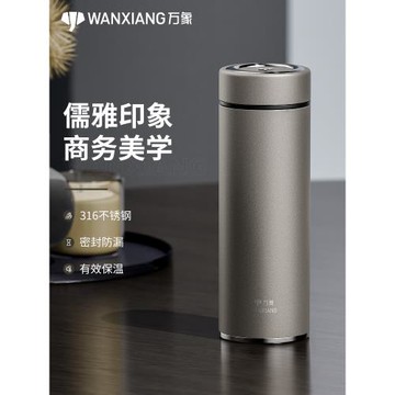 (免運)萬象新款保溫杯家用高顏值商務大容量男女高檔商務泡茶保冷水杯子