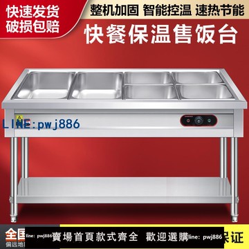 【可打統編 超低價】快餐保溫臺商用臺式電加熱湯池售打菜飯食堂設備不銹鋼快餐車小型