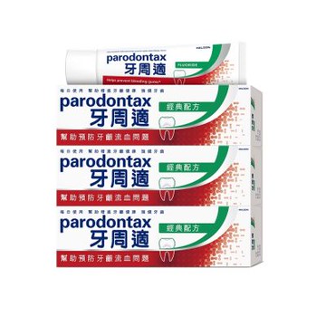 牙周適 牙齦護理牙膏 經典配方90克 x3入