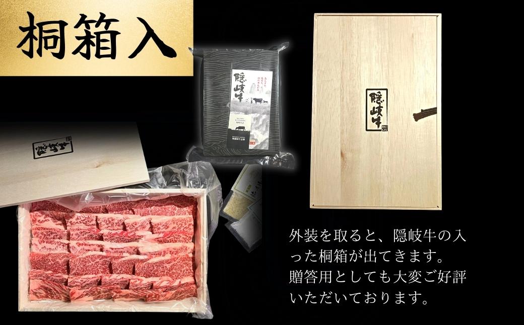 幻の黒毛和牛 隠岐牛 焼肉 ６か月定期便 (隠岐牛 黒毛和牛 牛肉 肉 カルビ ロース 焼肉用 A4 A5 ブランド牛 放牧 定期便)