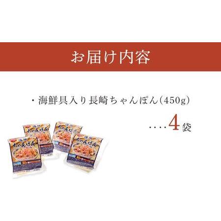 ふるさと納税 海鮮具入り長崎ちゃんぽん　4食セット＜こじま製麺＞ 長崎県