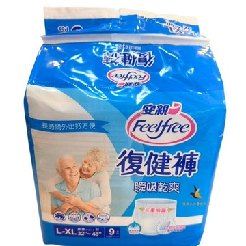 【現貨可刷卡超取】💕安親復健褲 瞬吸乾爽 L-XL 9片x1（拉拉褲）安親尿褲 安親復健褲 安親成人尿褲