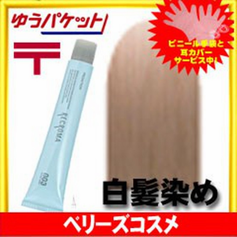 ニュートラルブラウン 10 0n ナンバースリー リクロマ G ヘアカラー カラーリング 女性用 白髪染め 通販 Lineポイント最大1 0 Get Lineショッピング