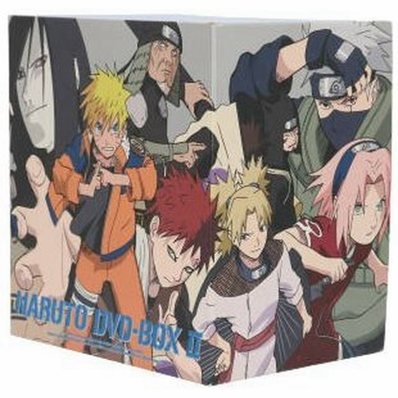 ｎａｒｕｔｏ ナルト ｄｖｄ ｂｏｘ Ii 始動 木ノ葉崩し 完全生産限定版 岸本斉史 原作 竹内順子 うずまきナルト 杉山紀彰 うちはサスケ 通販 Lineポイント最大get Lineショッピング