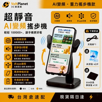 ✨超殺價✨【AI重力款超靜音】重力搖步機 進口軸承穩定不晃 搖步機 可充電刷步神器 適用皮克敏/種花APP 輕鬆10萬步