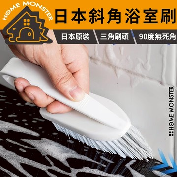 【死角剋星】日本V型縫隙清潔刷 新型浴室刷 磁磚刷 縫隙刷 地板刷 去汙刷 清潔刷 刷地板刷 死角刷 浴室必備 角落刷