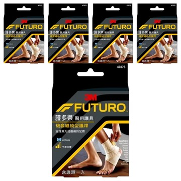 3M FUTURO 護多樂 襪套纏繞型護踝  M  5個
