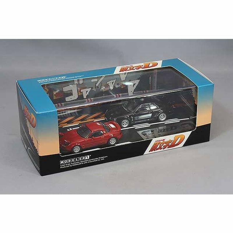 ミニカー/完成品 モデラーズ 1/64 頭文字D セットVol.11 末次トオル 