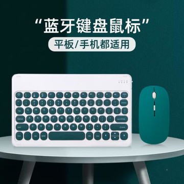 適用iPad圓鍵帽平板藍牙鍵盤手機鍵盤水滴鍵帽鼠標無線鍵鼠套